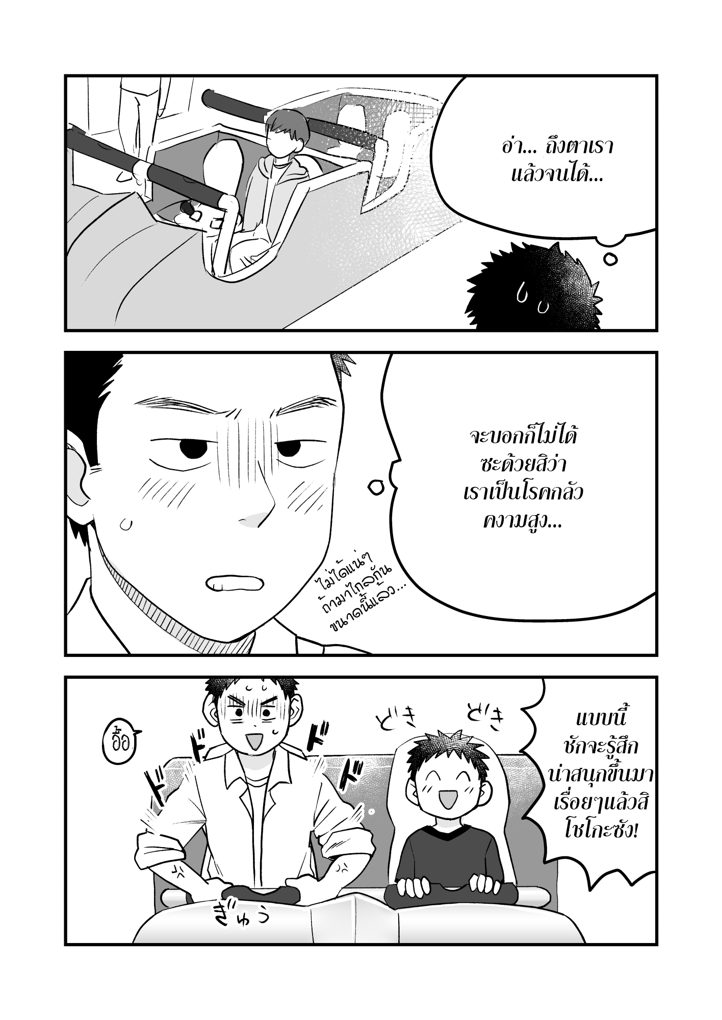 เปลี่ยนบรรยากาศ ทำกันที่สวนสนุกซะบ้าง-11